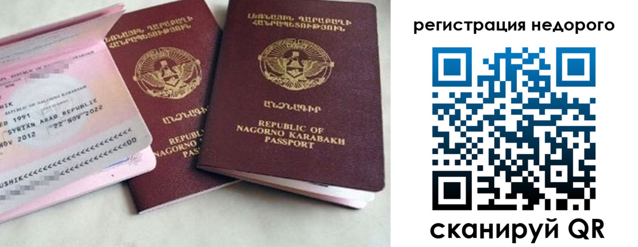 прописка в Пестово