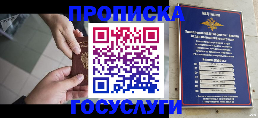 временная регистрация собственник в Пестово