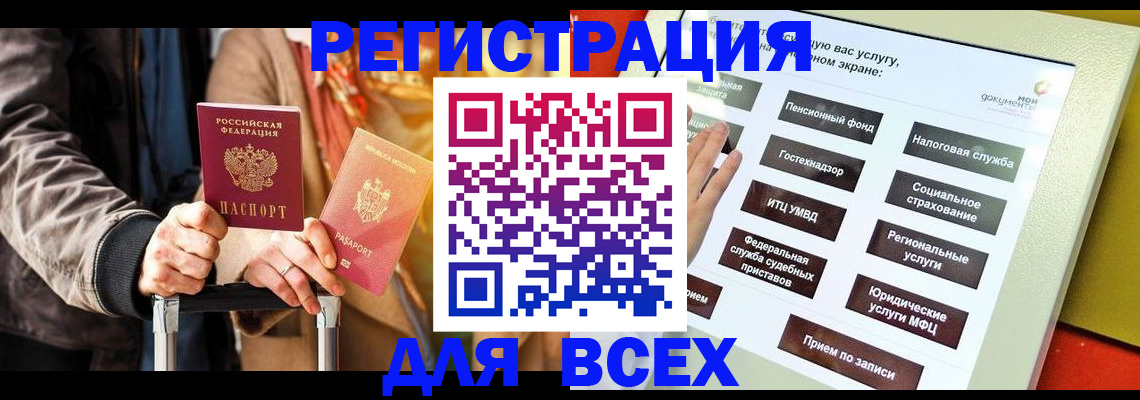 временная регистрация законно в Пестово